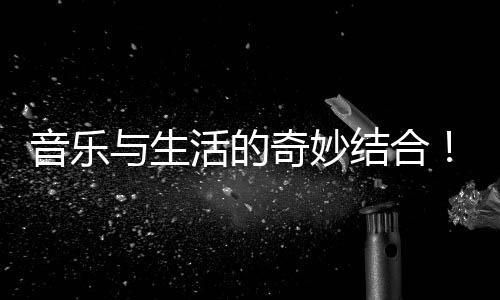 武汉夜生活论坛：点亮城市夜晚的霓虹梦境